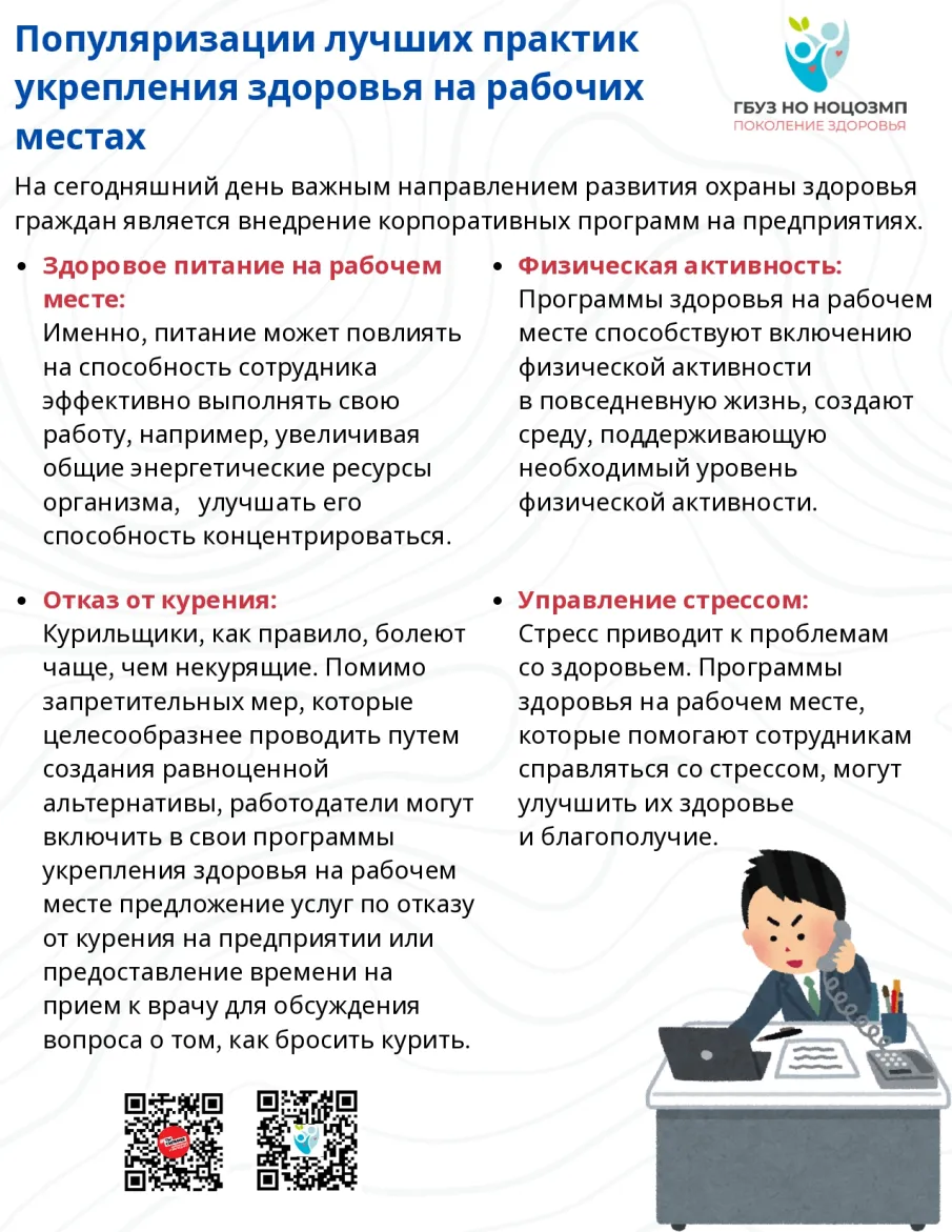 Здоровье и благополучие сотрудников – основа хорошей рабочей среды